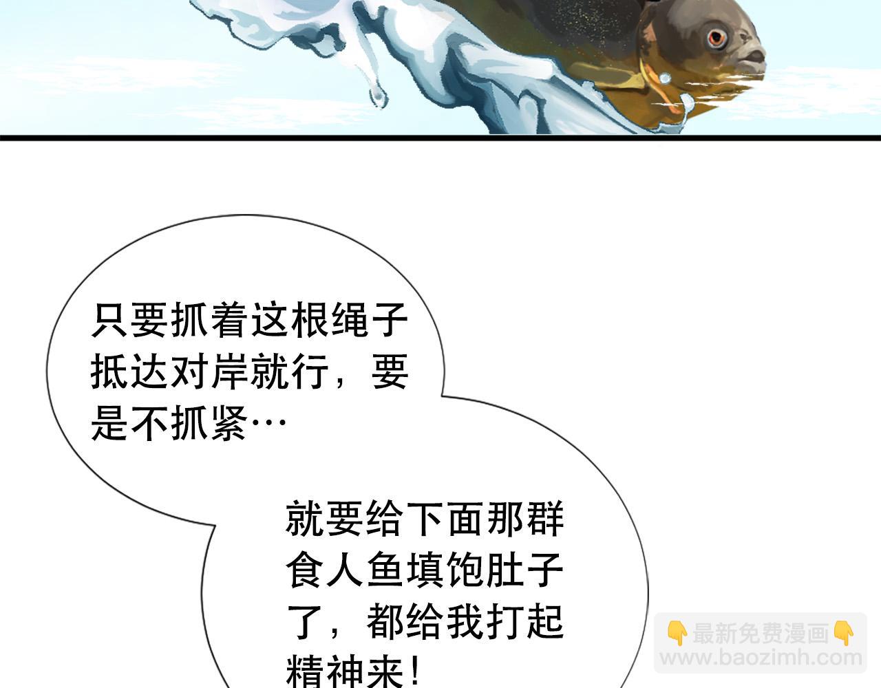 两唇之间有凹陷漫画,第118话 扫除障碍2图