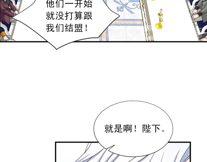 两唇之间漫画免费阅读漫画,第88话 霸气护短2图