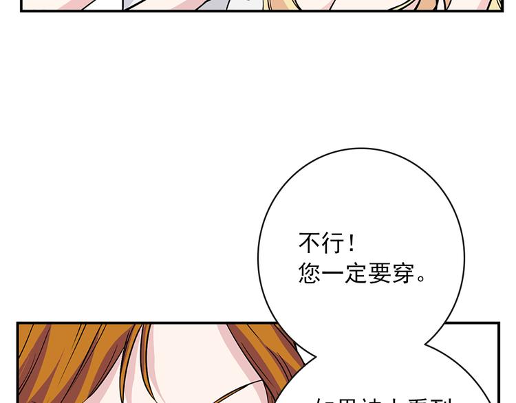 两个确立是指什么漫画,第2话 隐秘的后宫2图