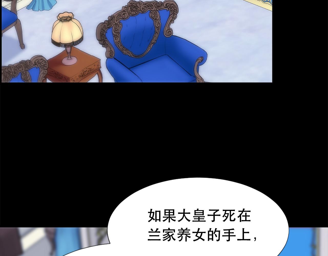 两名卫生院在编人员无故离岗漫画,第112话 牺牲1图