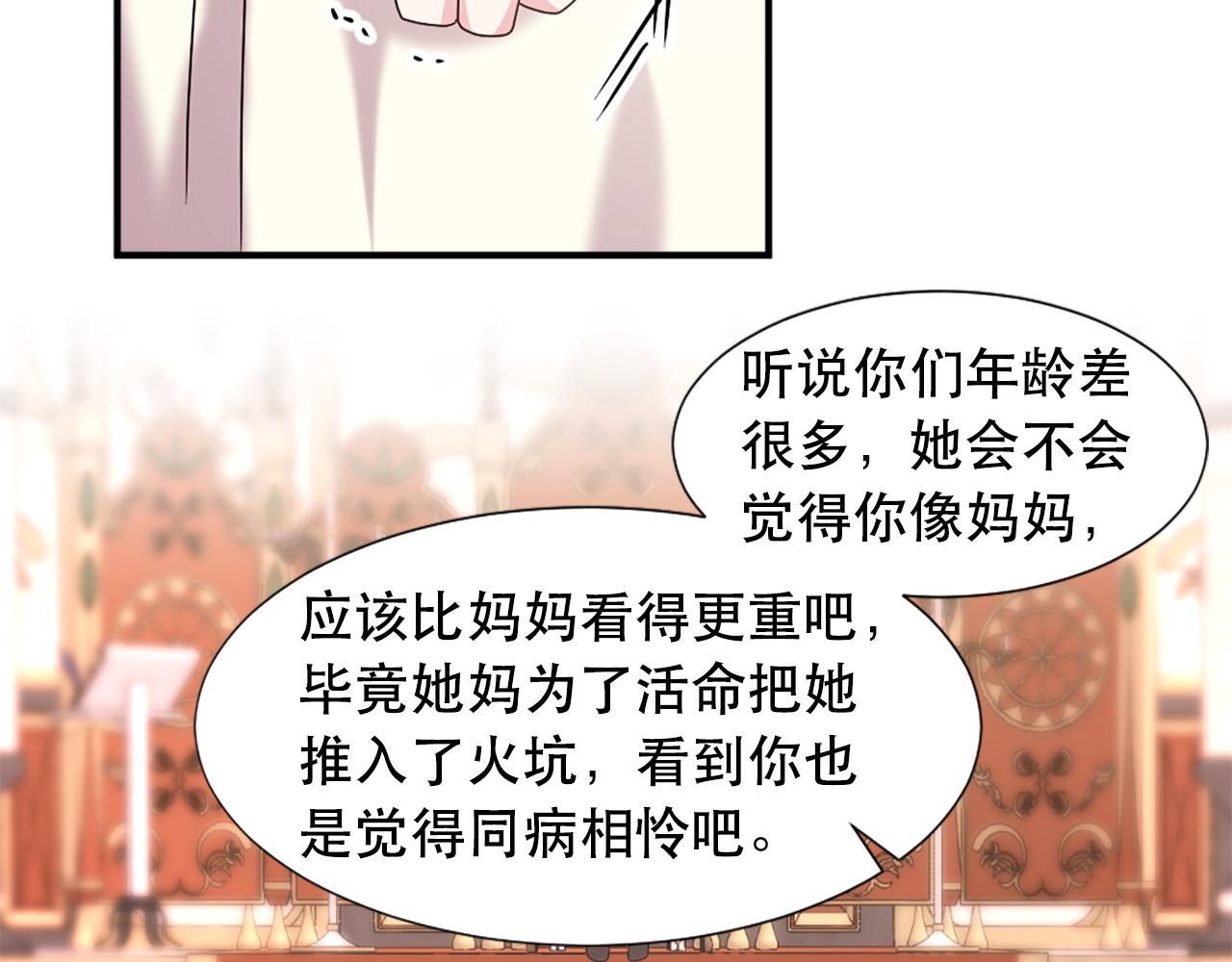 两唇两侧发生溃疡漫画,第119话 原谅2图