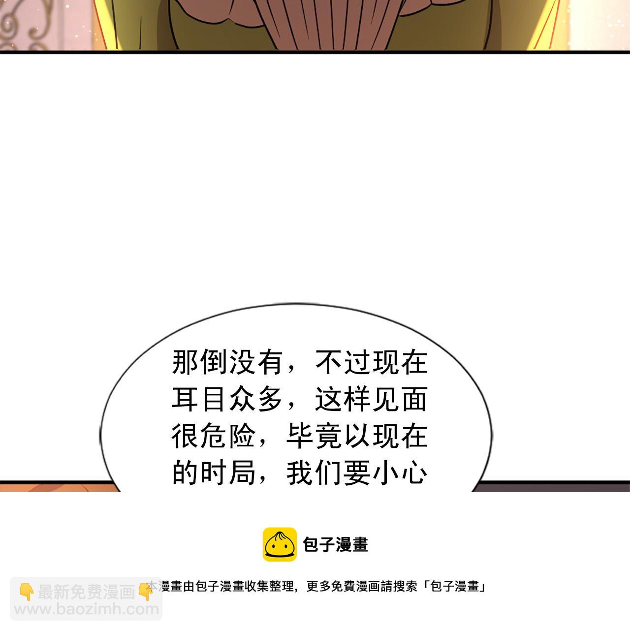 两唇峰中间有痣漫画,第101话 大仇得报1图