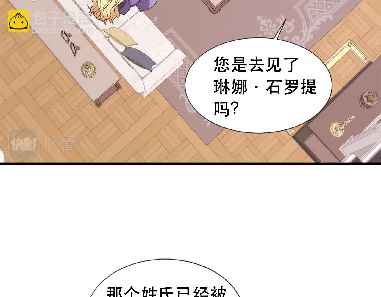 两机构预测美大选结果漫画,第107话 栽赃2图