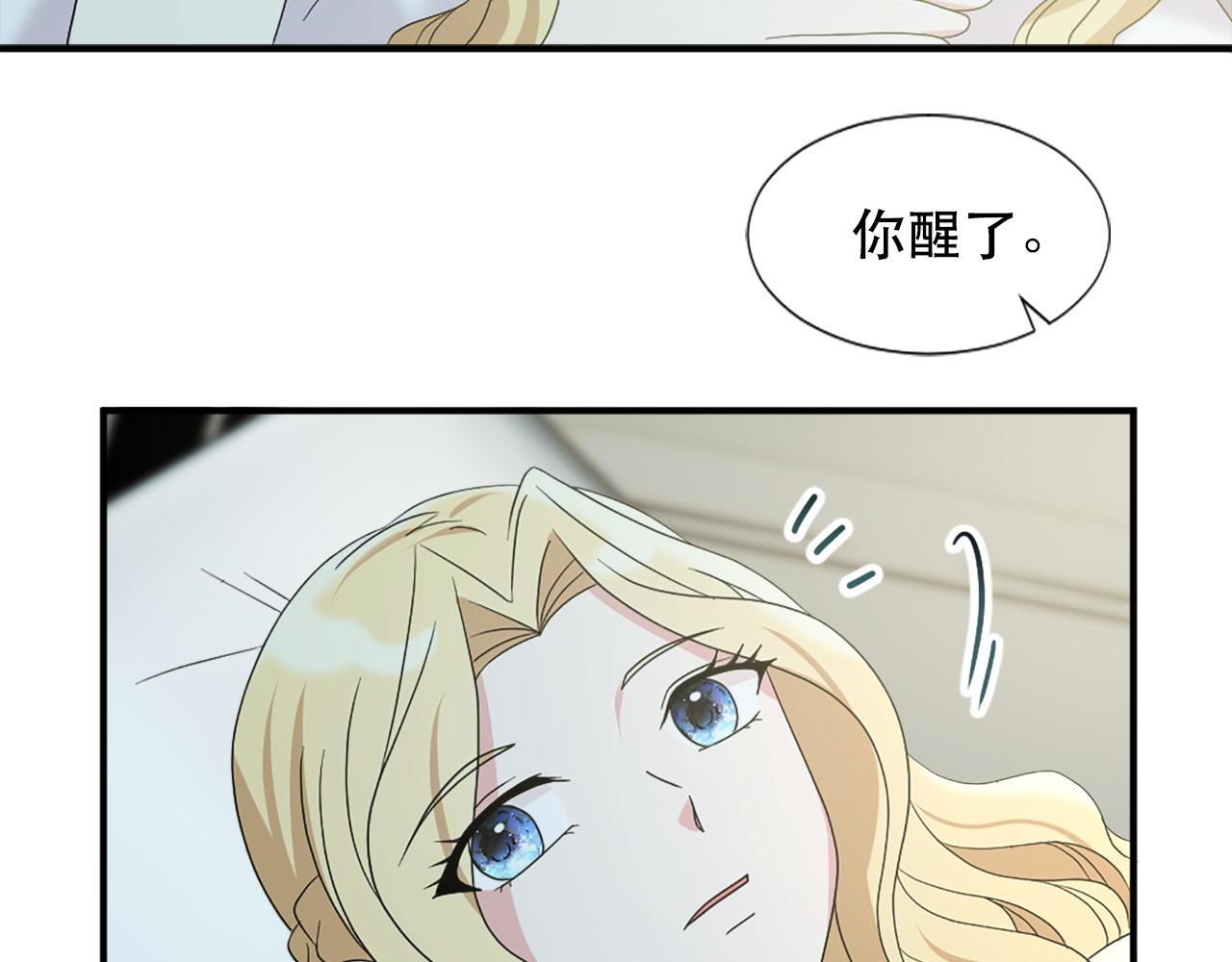 两唇之间全集漫画,第125话 正式结婚1图