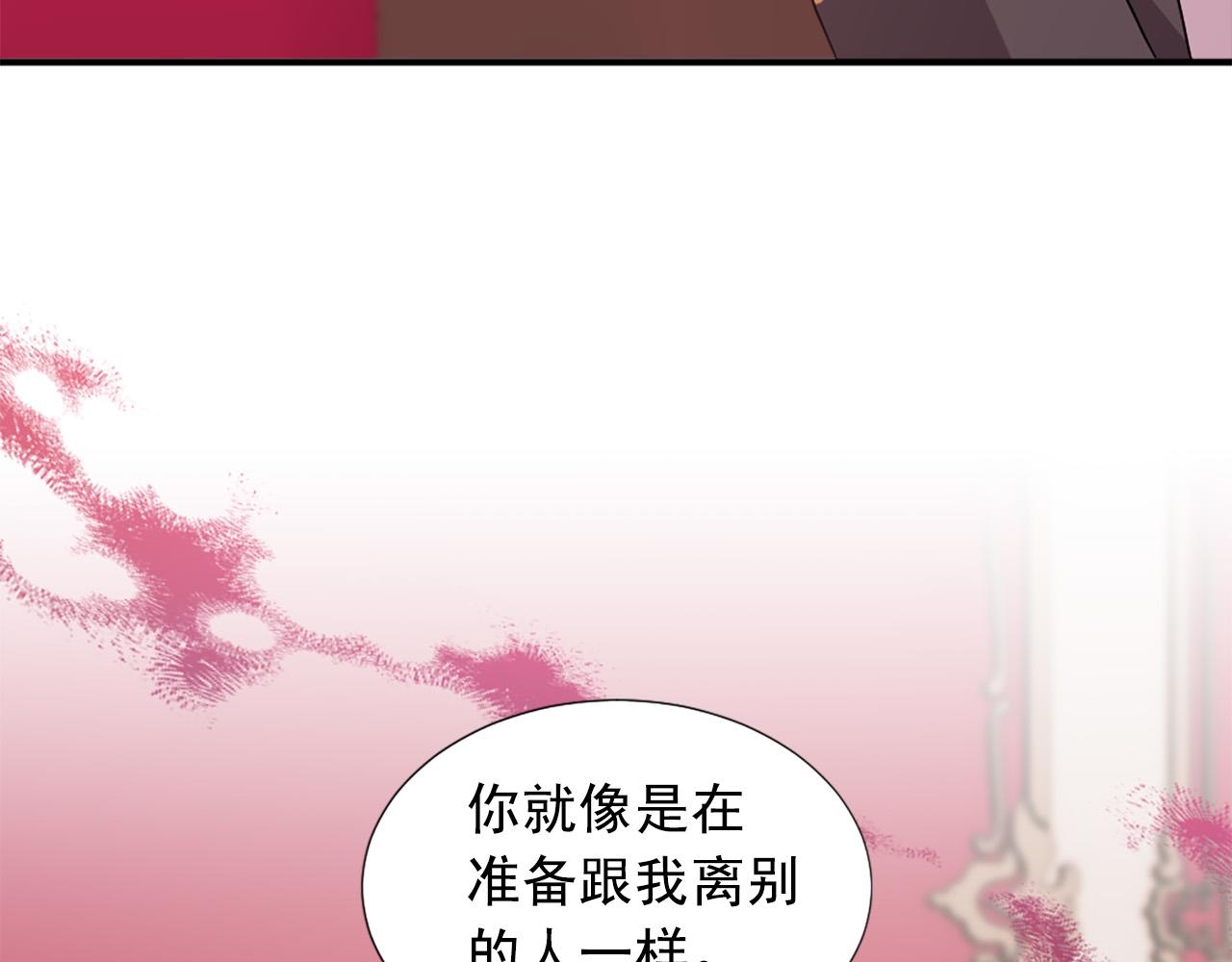 两唇之间有个小口的面相漫画,第103话 想独占你1图