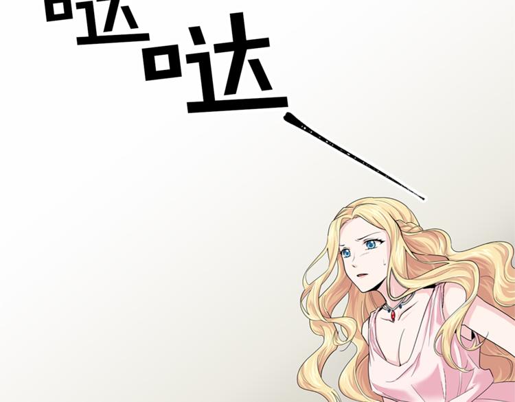 两名卫生院在编人员无故离岗漫画,第5话 她不轻易放弃1图