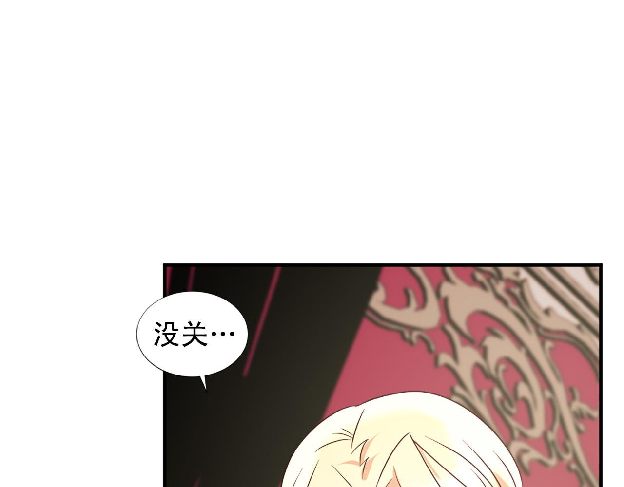 两唇之间漫画,第104话 圆房2图