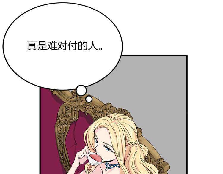 两名卫生院在编人员无故离岗漫画,第4话 与未婚夫初见1图
