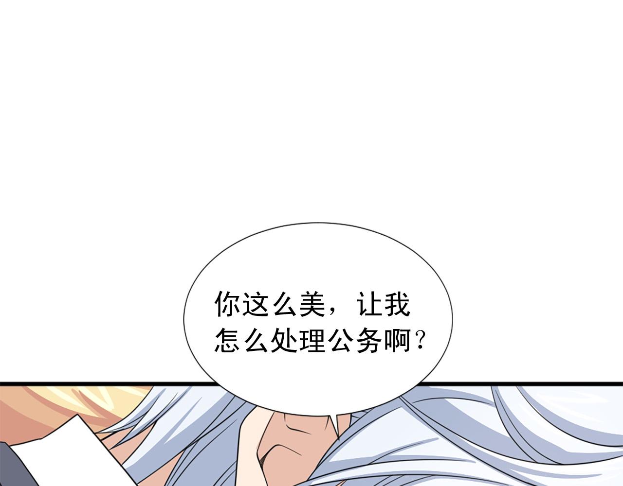 两唇里边有小疙瘩漫画,第95话 叫我的名字2图