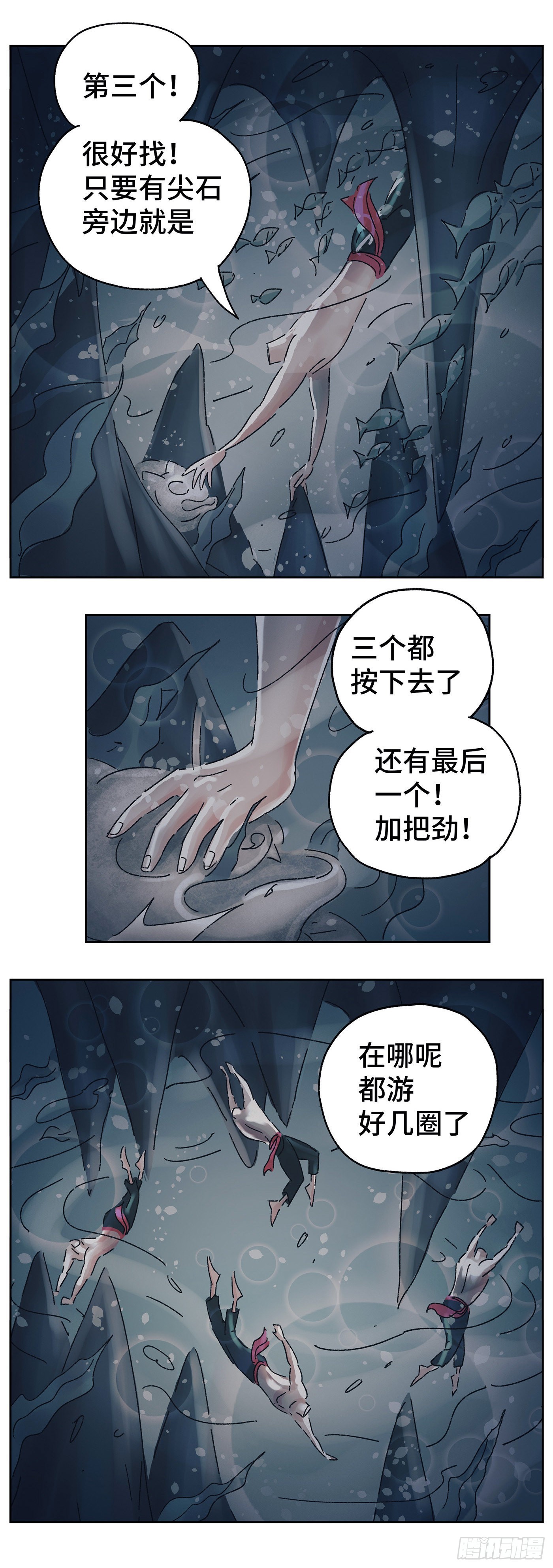 猫戏五班漫画,第五十九戏2图