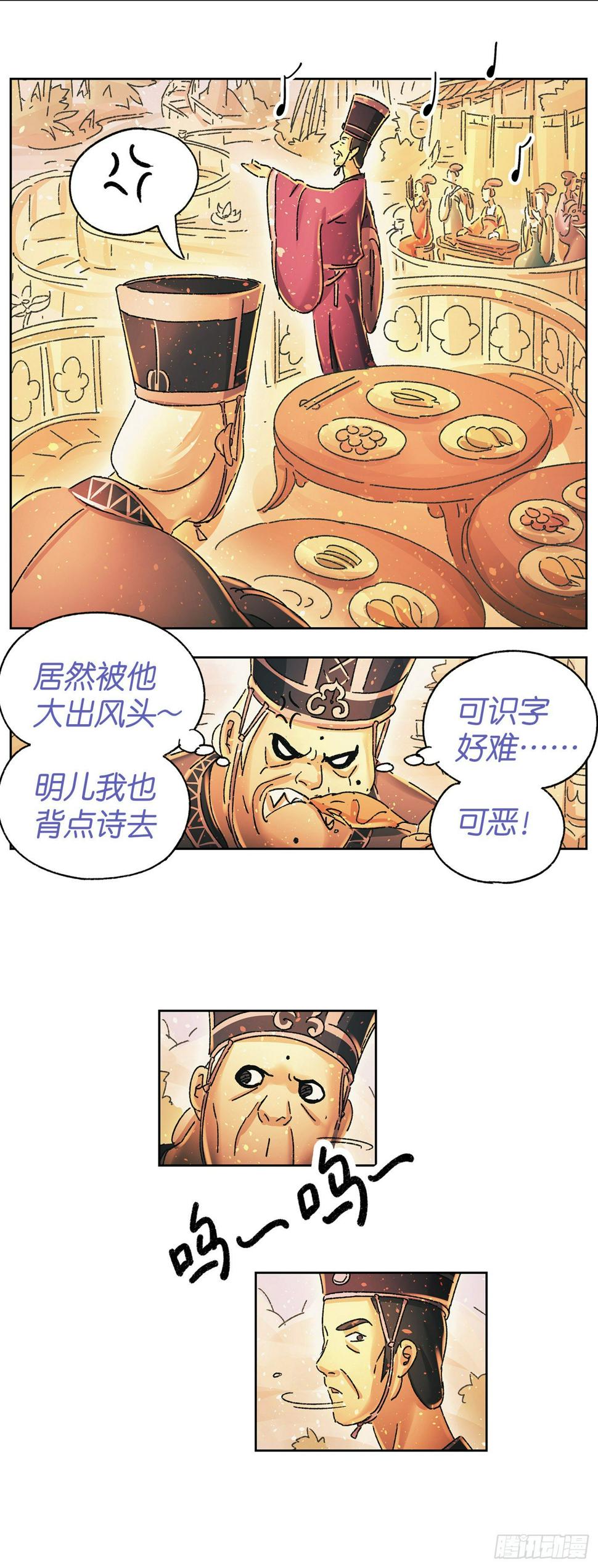 猫戏五班漫画,第二十一戏1图
