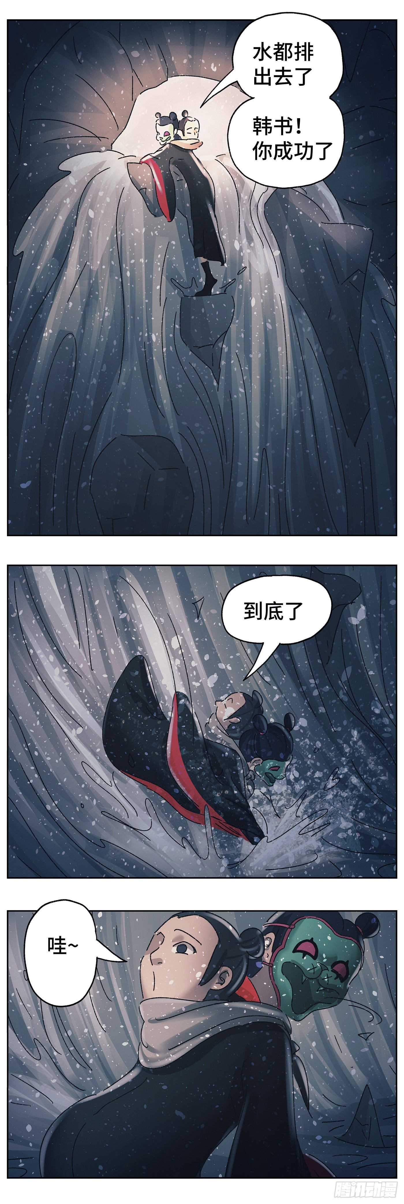 猫戏五班漫画,第五十九戏1图