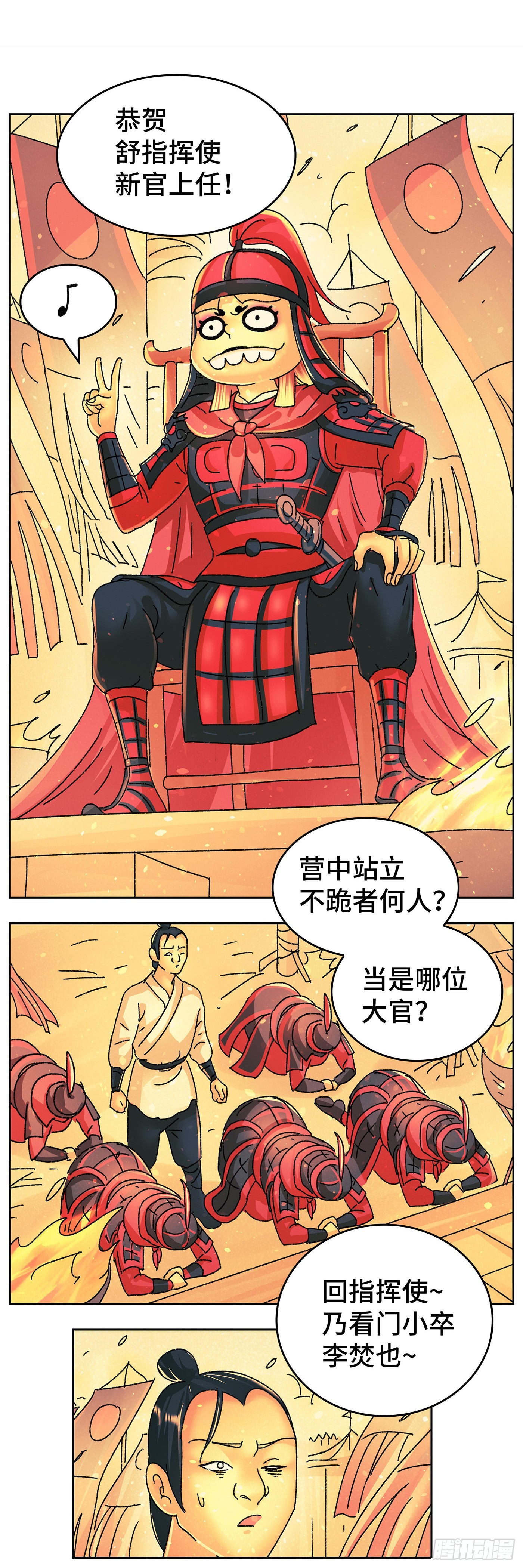 猫戏五班漫画,第九十八戏2图