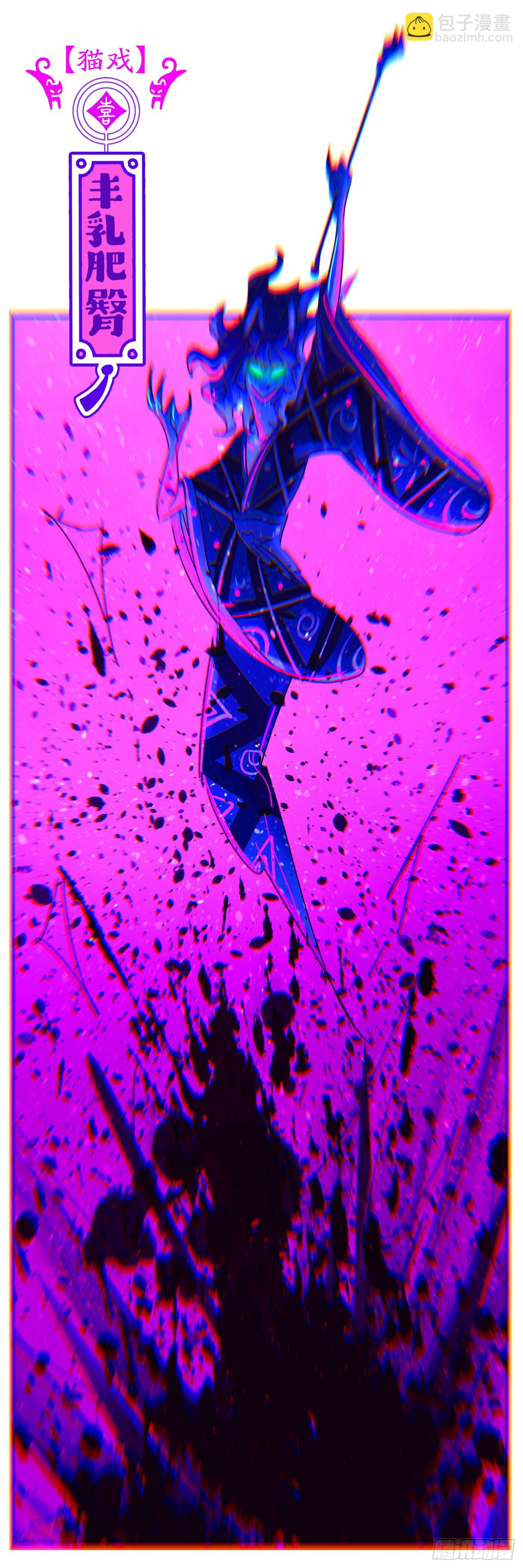 猫戏五班漫画,第五十八戏2图