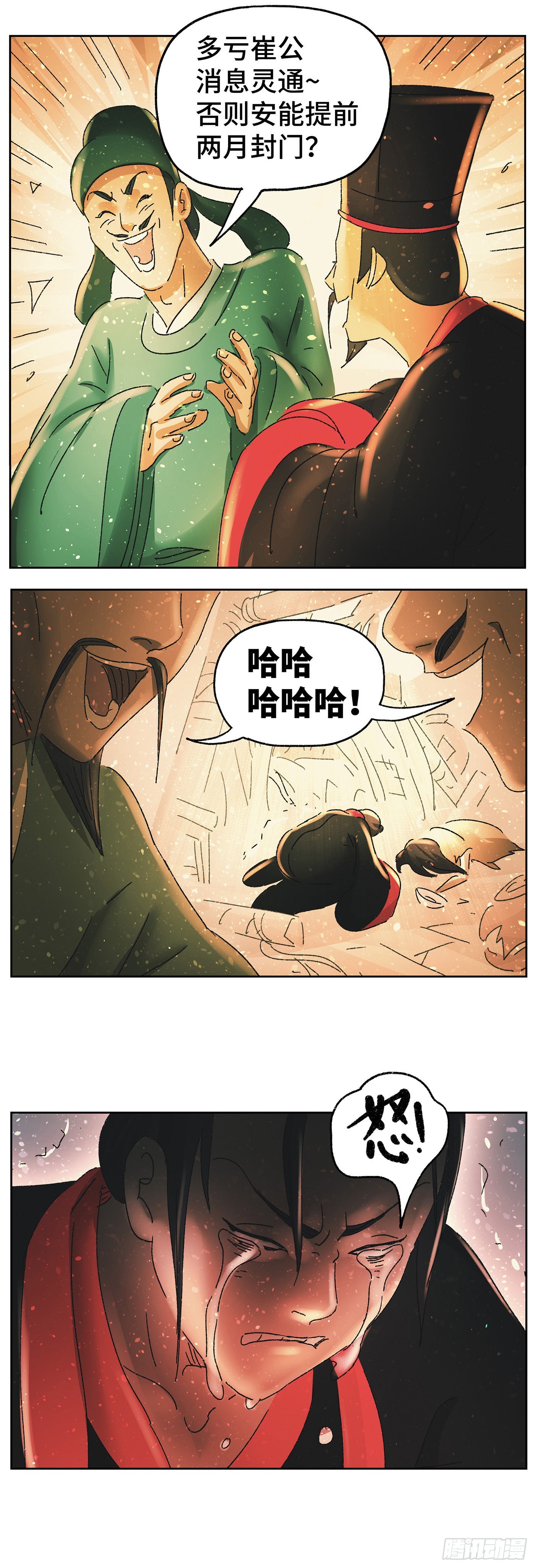 猫戏五班漫画,第六十九戏2图