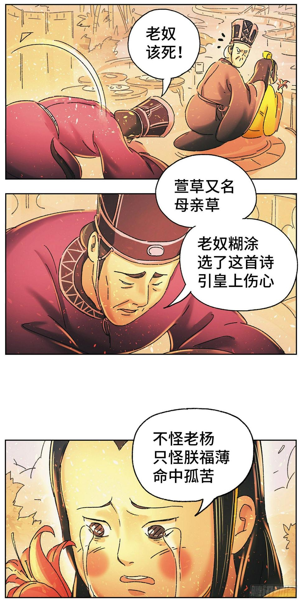 猫戏五班漫画,第二十一戏1图