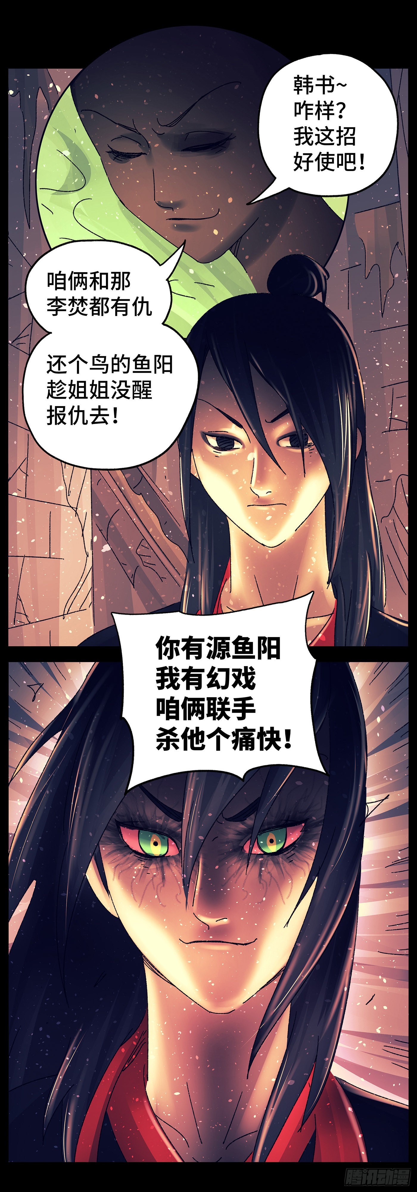 猫戏五班漫画,第七十四戏1图