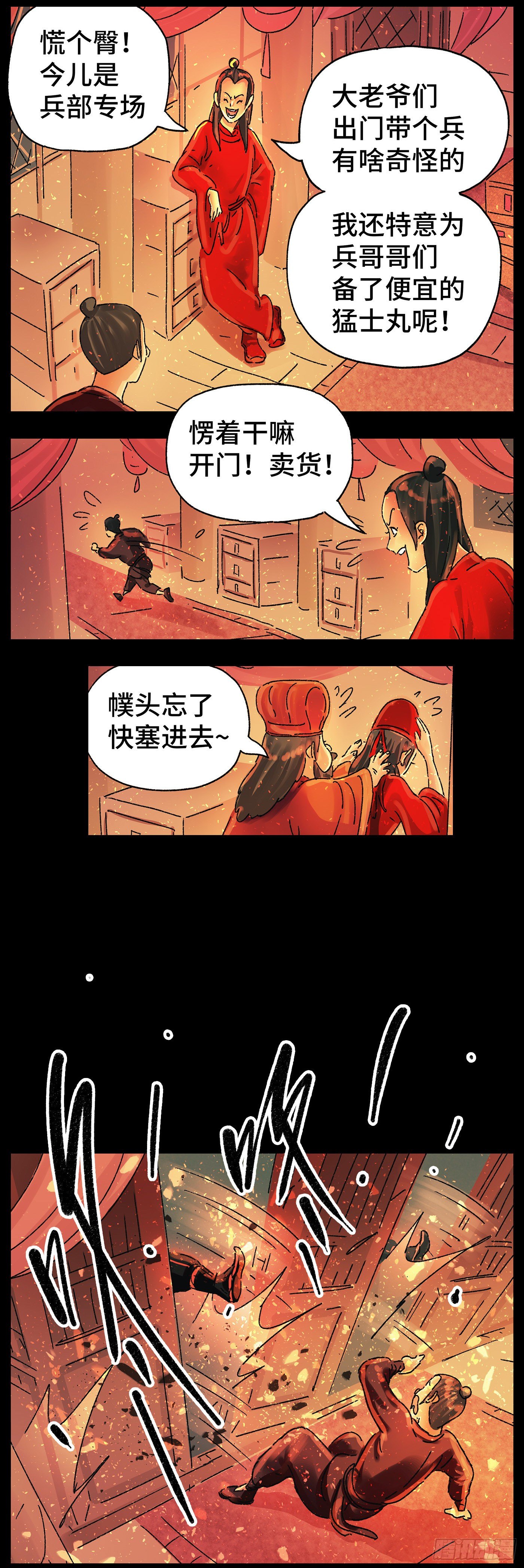 猫戏五班漫画,第二十二戏2图