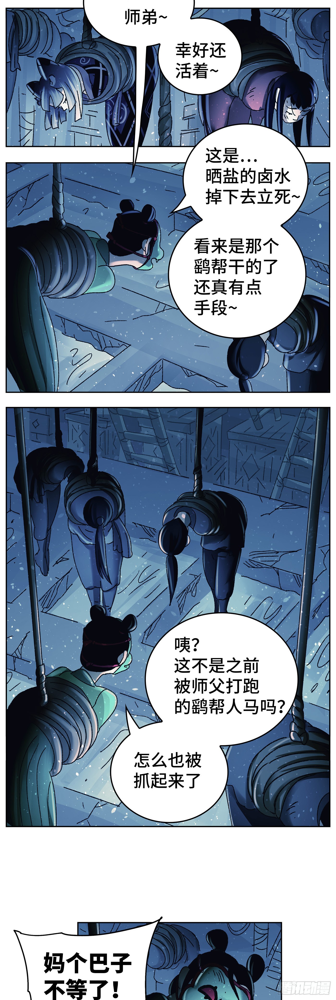 猫戏五班漫画,第九十二戏2图
