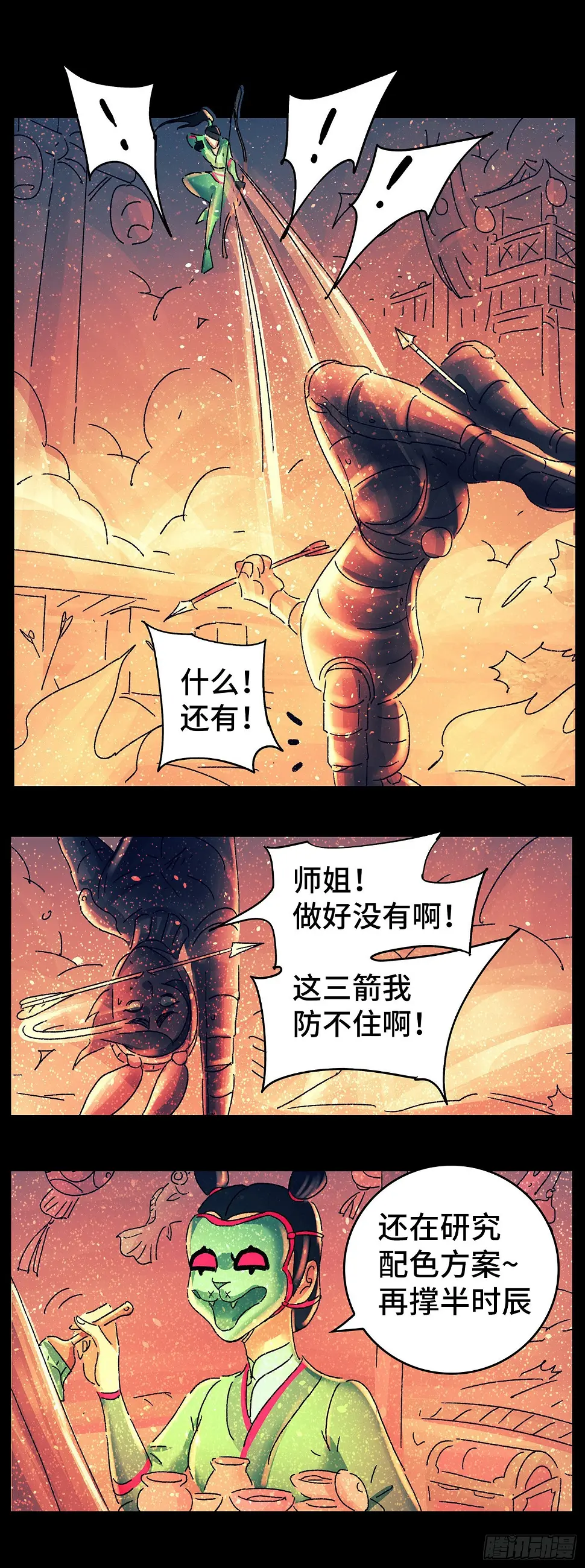 猫戏五班漫画,第七十八戏2图