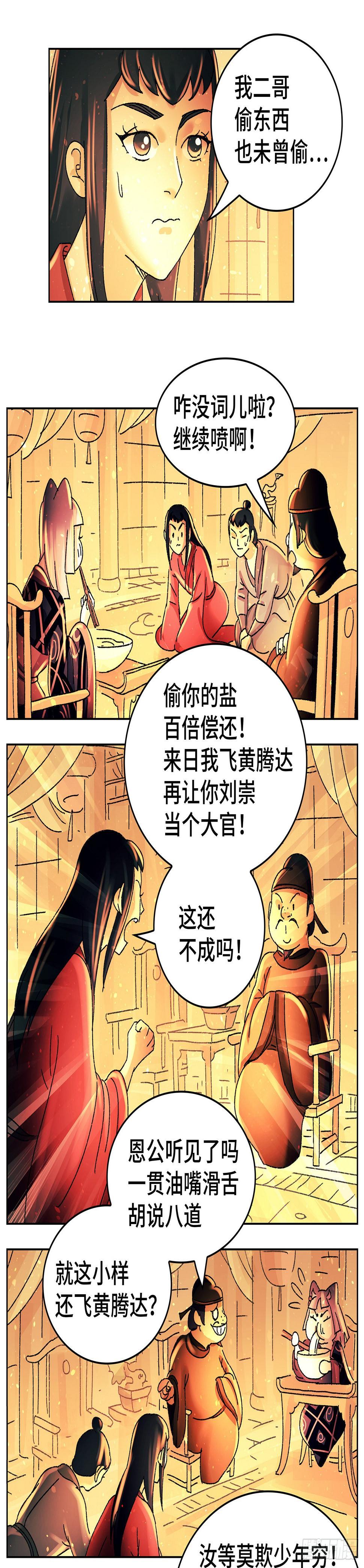 猫戏五班漫画,第九十戏2图