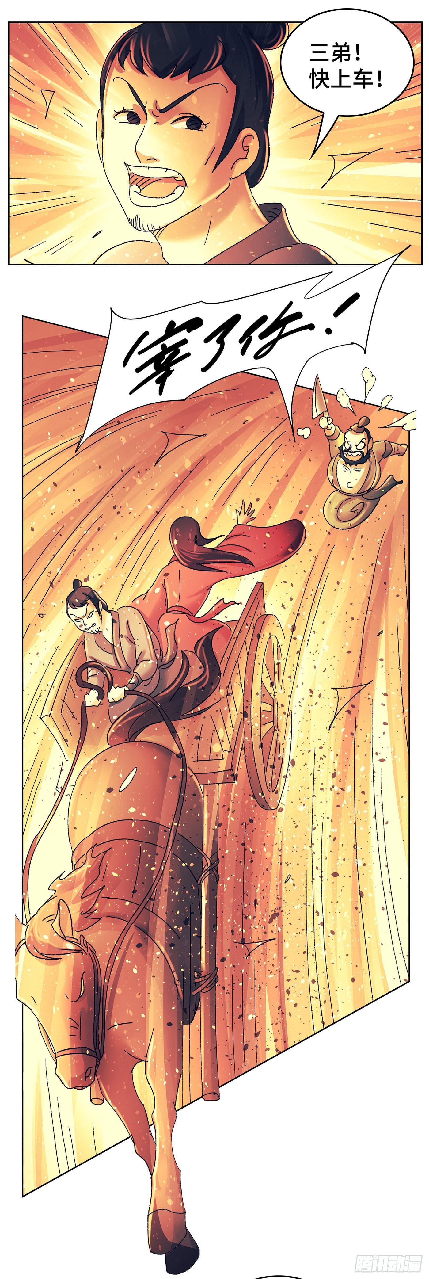 猫戏五班漫画,第八十七戏2图