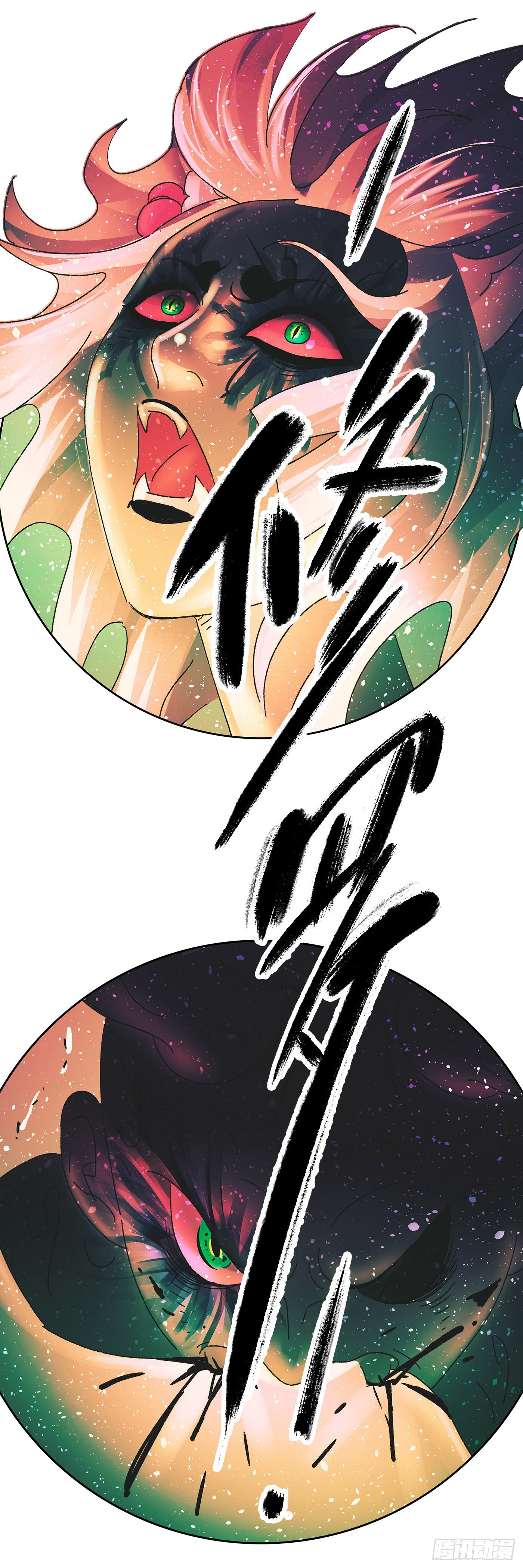 猫戏五班漫画,第六十九戏1图