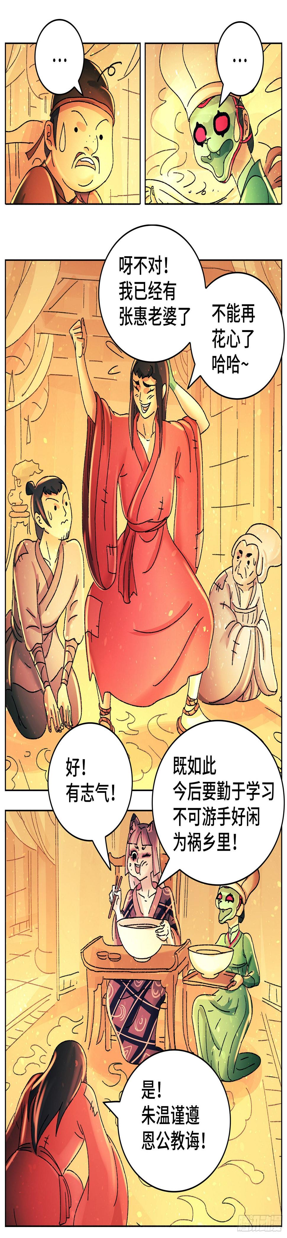 猫戏五班漫画,第九十戏2图