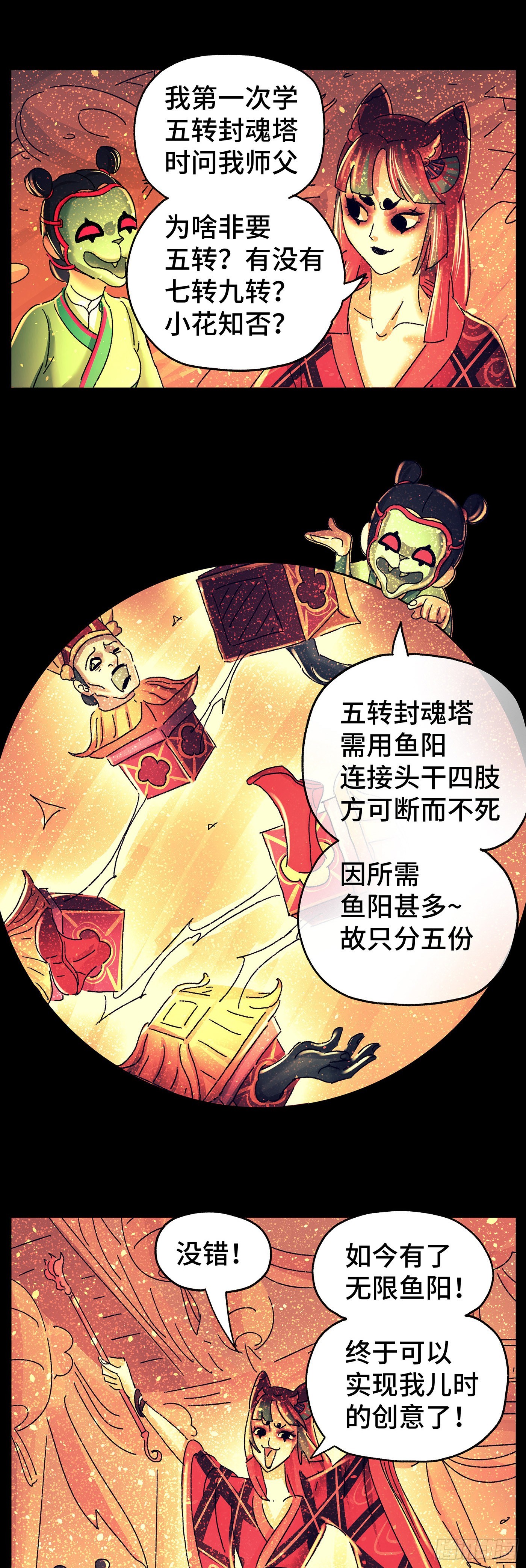 猫戏五班漫画,第七十三戏1图
