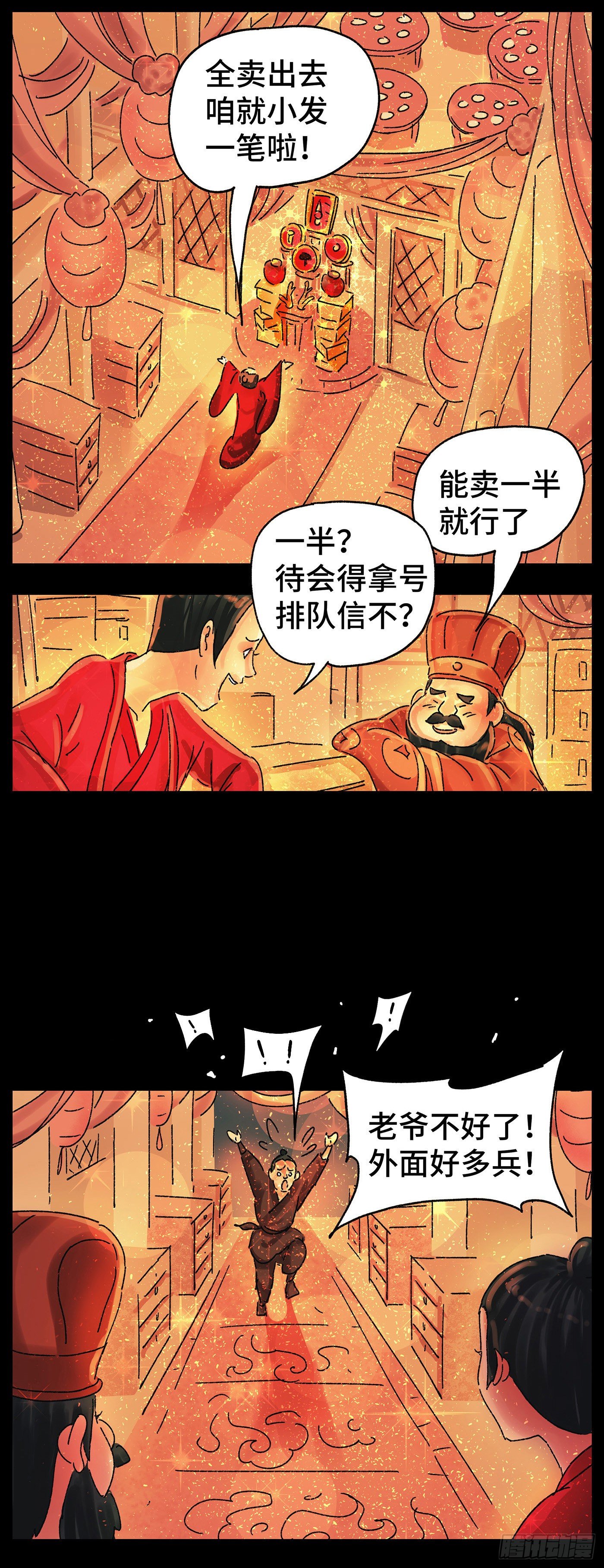 猫戏五班漫画,第二十二戏1图