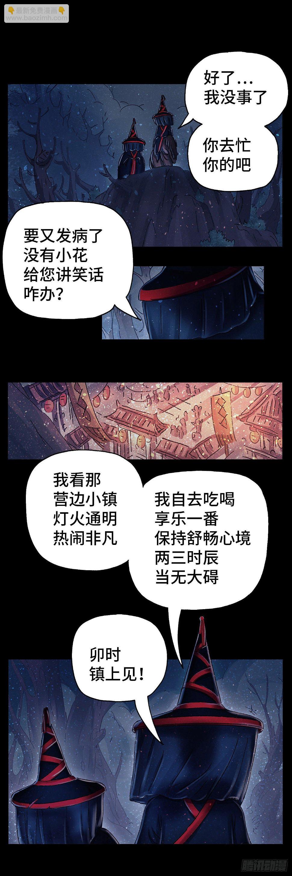 猫戏五班漫画,序章2图