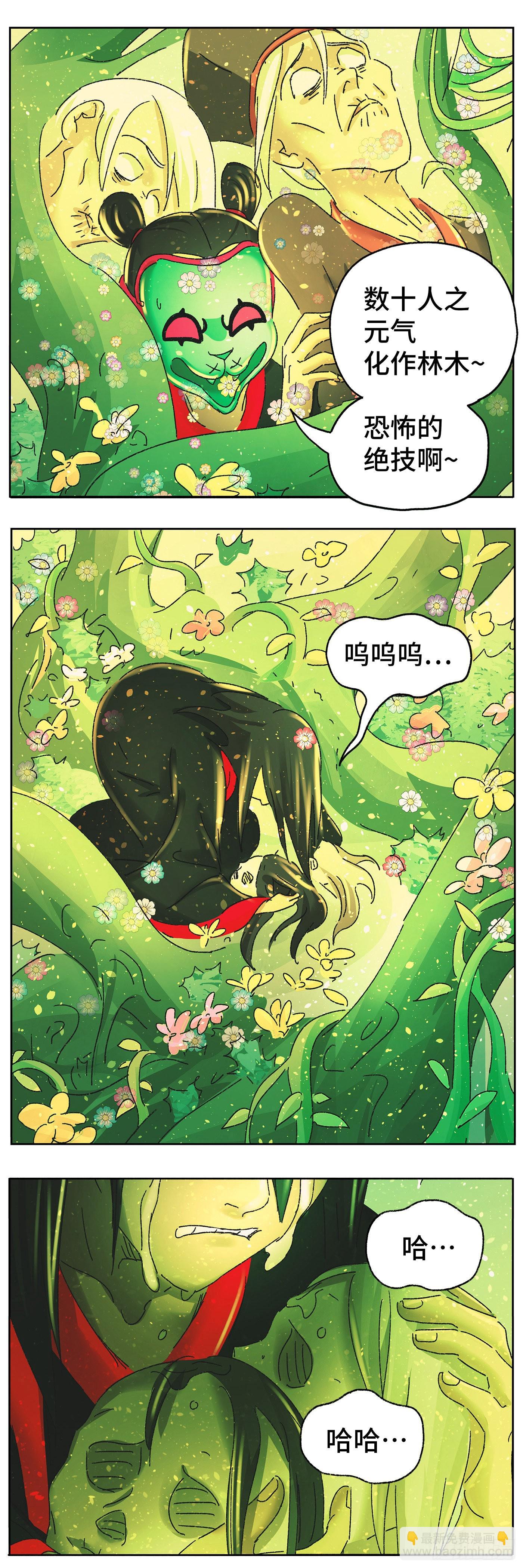 猫戏五班漫画,第六十九戏1图
