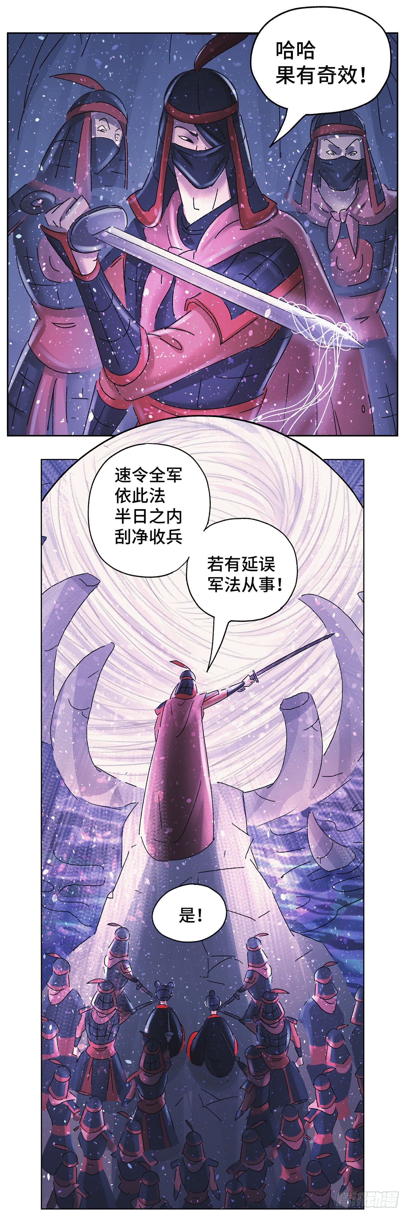 猫戏五班漫画,第六十一戏2图