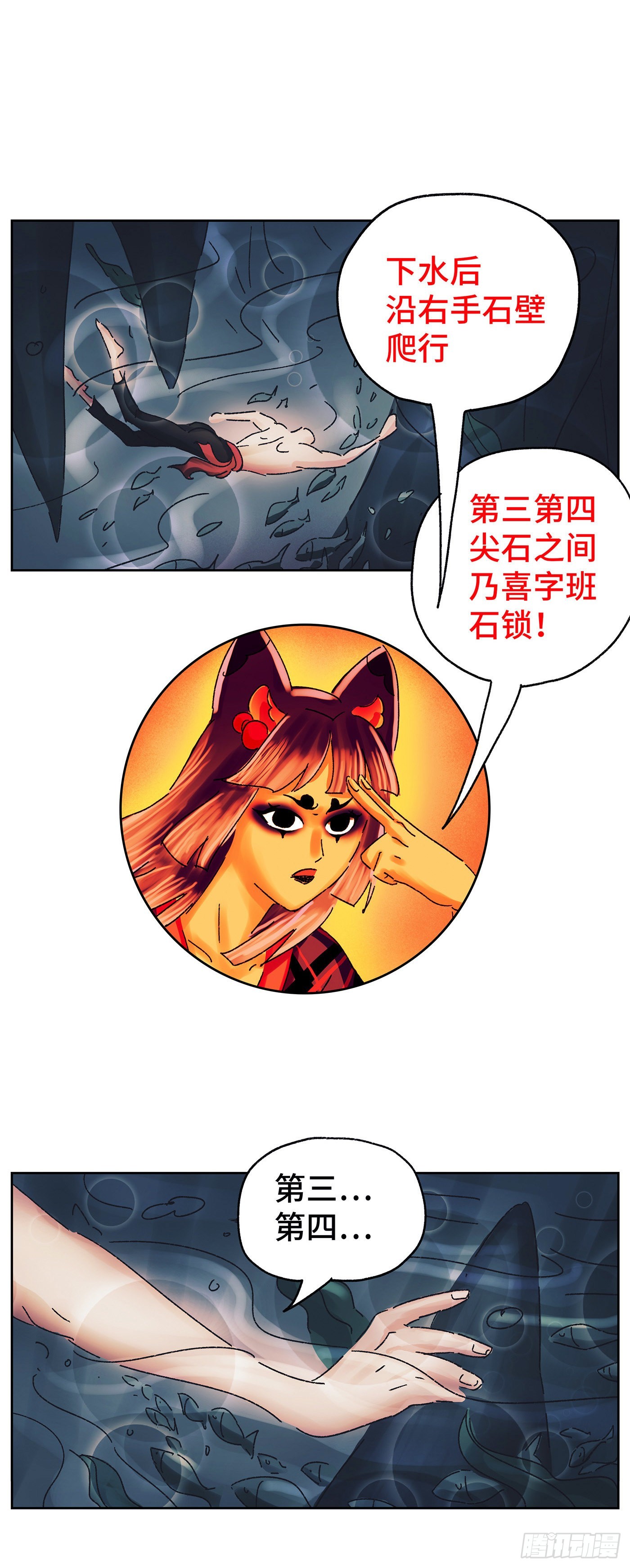 猫戏五班漫画,第五十九戏1图