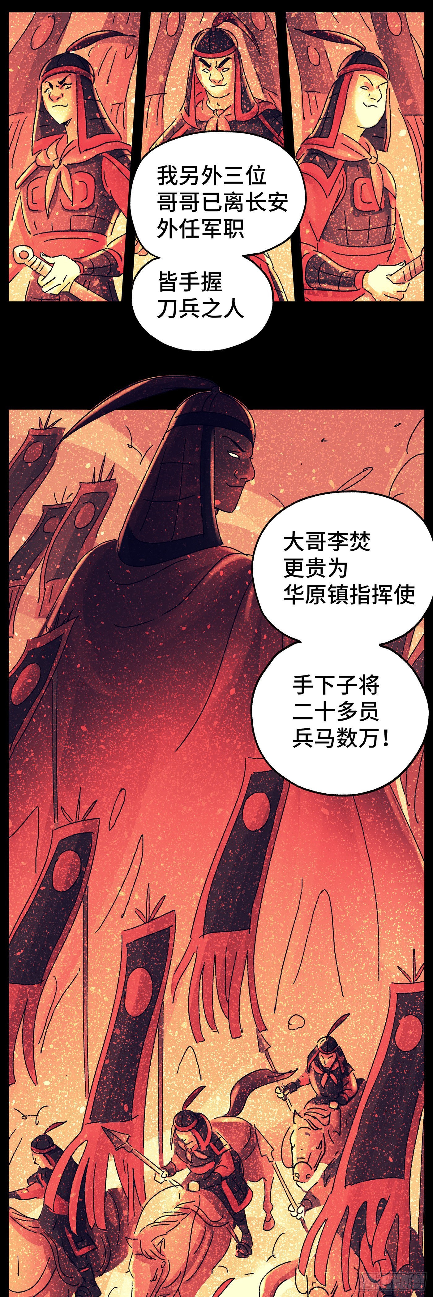 猫戏五班漫画,第七十四戏1图