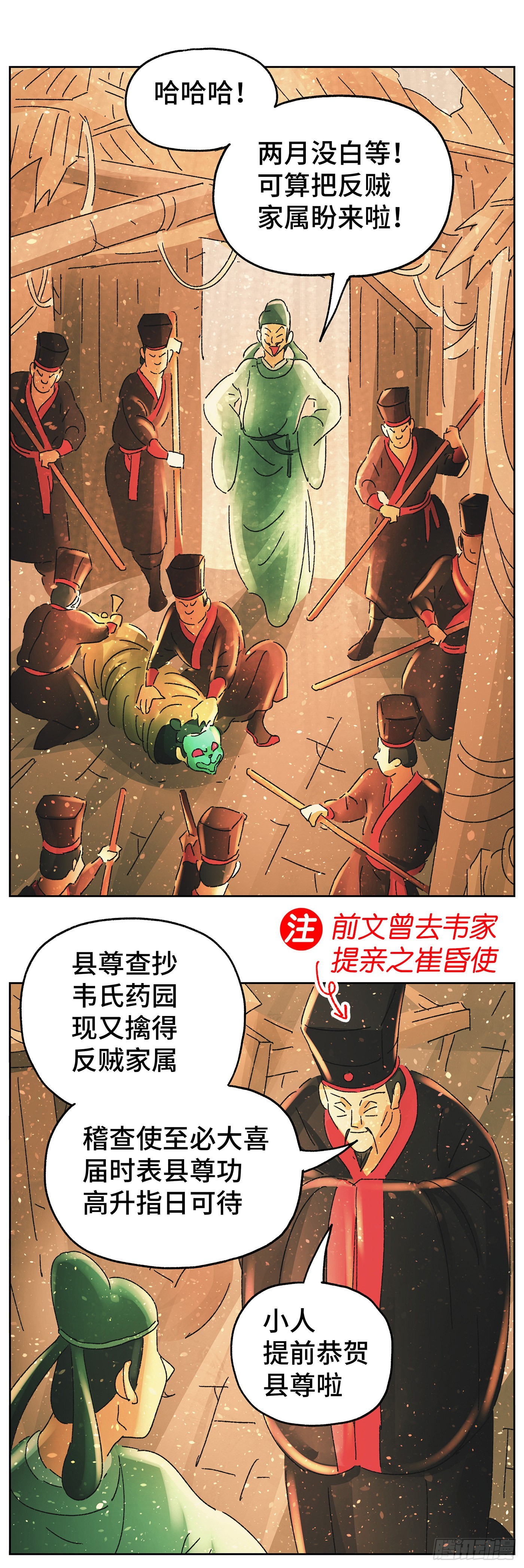 猫戏五班漫画,第六十九戏1图