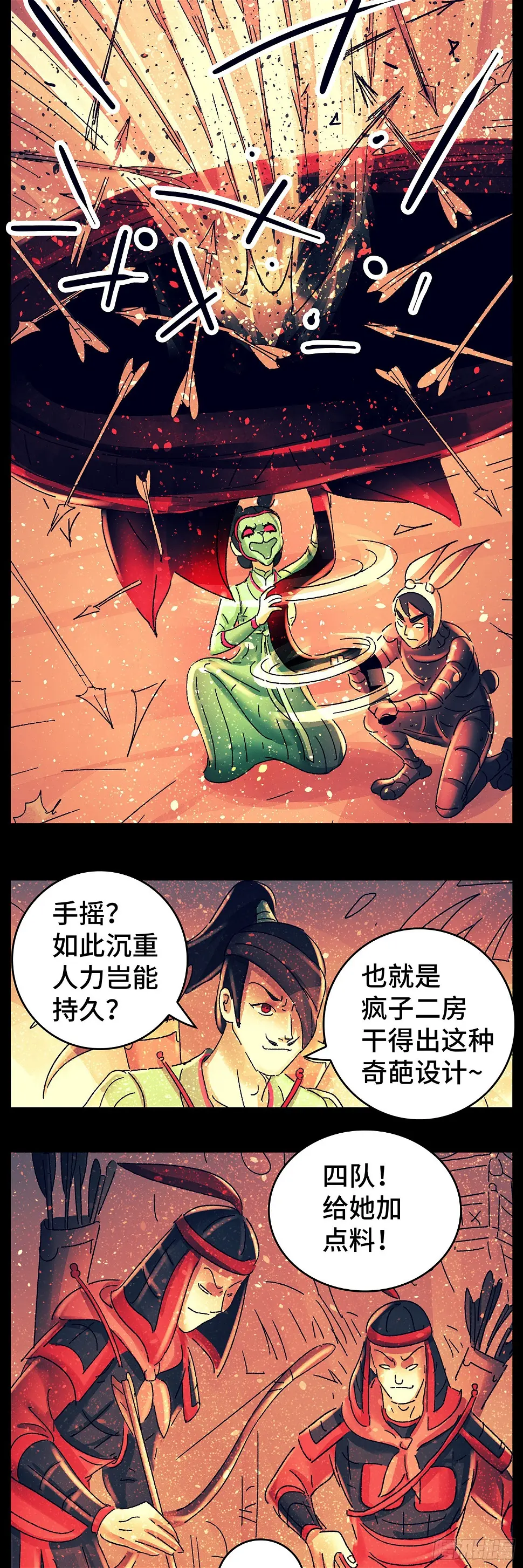 猫戏五班漫画,第七十八戏2图