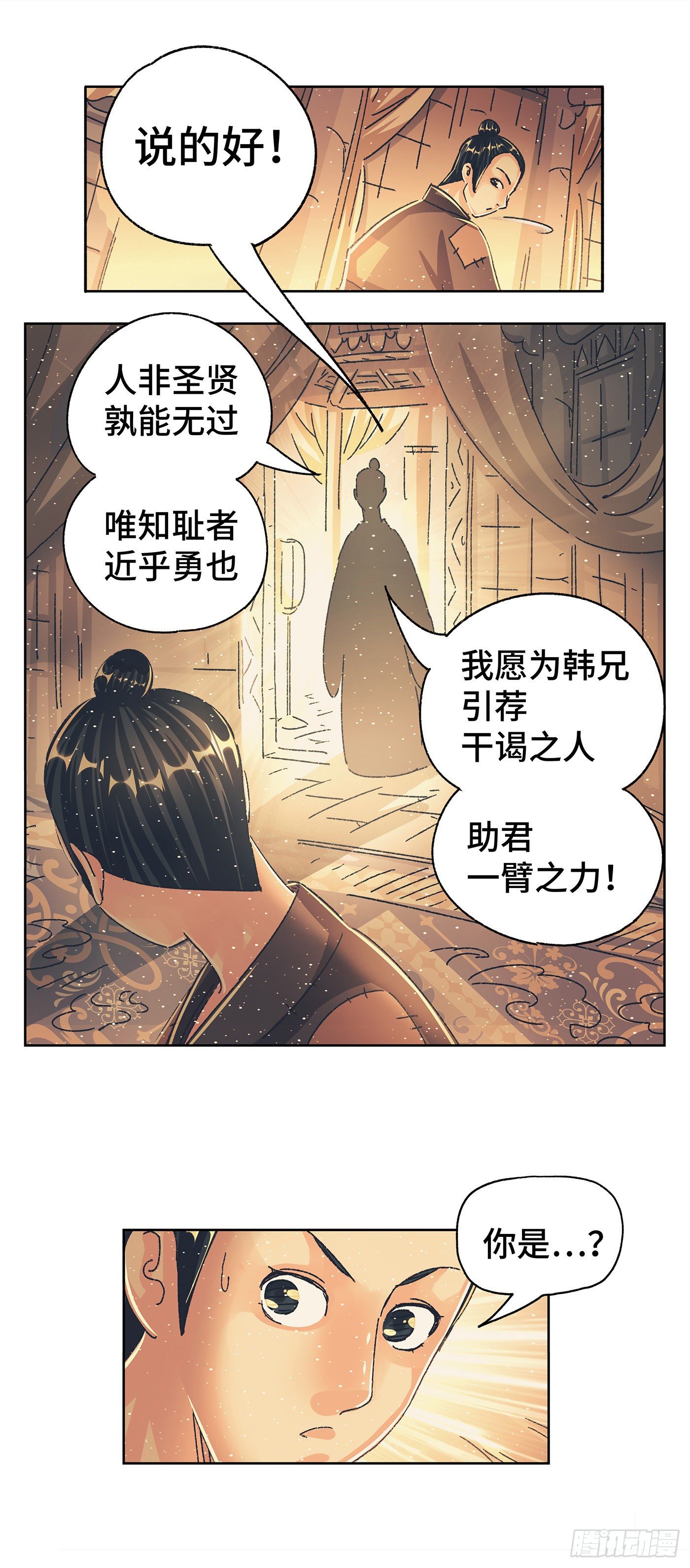 猫戏五班漫画,第七戏1图