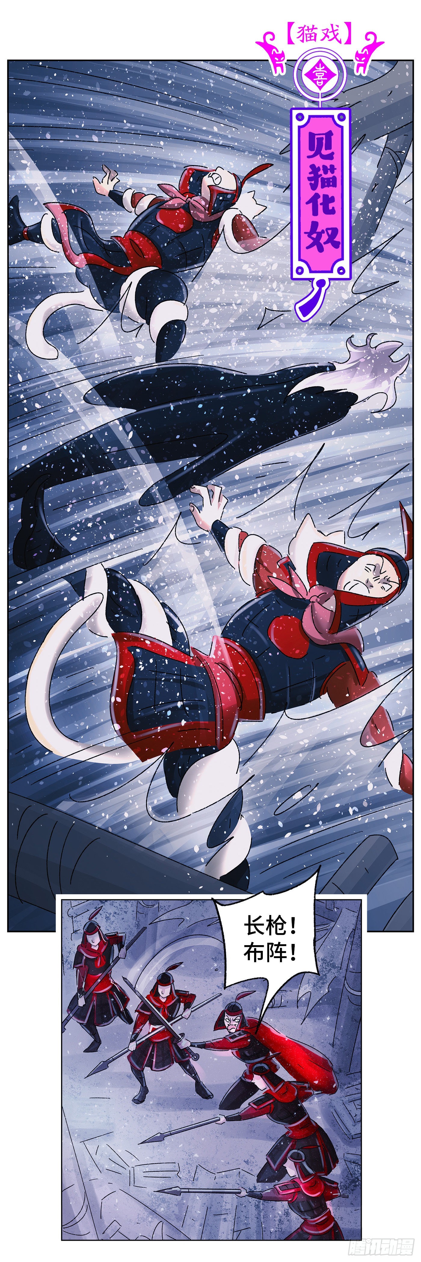 猫戏五班漫画,第五十七戏2图
