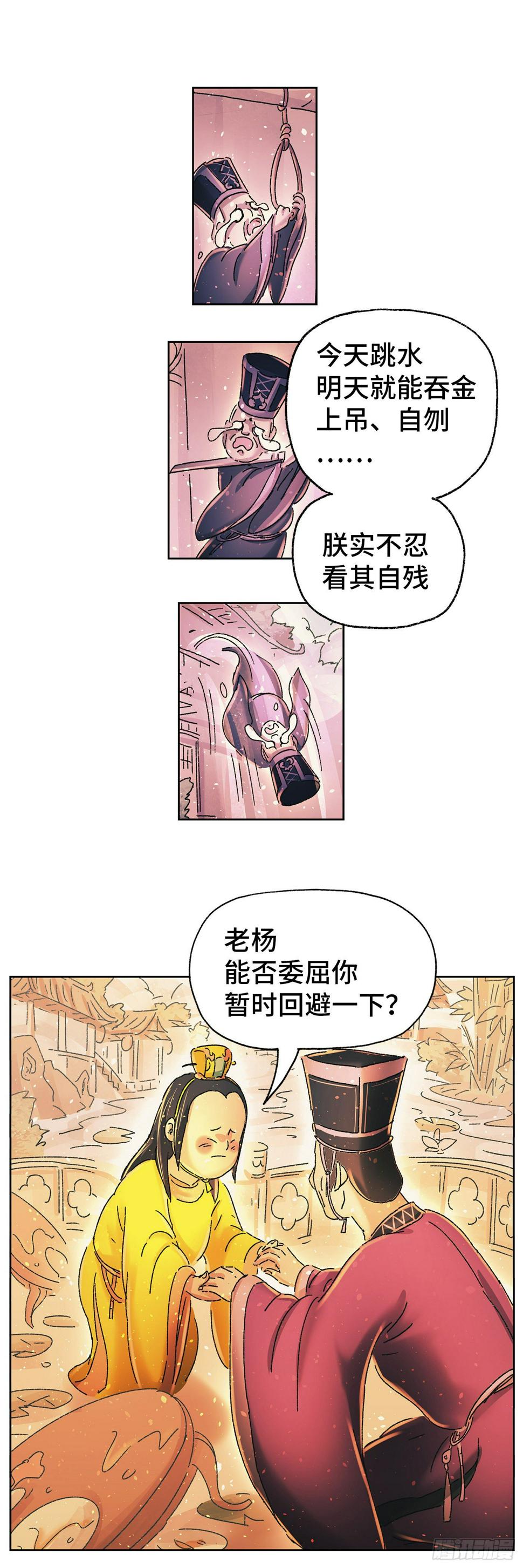 猫戏五班漫画,第二十一戏2图