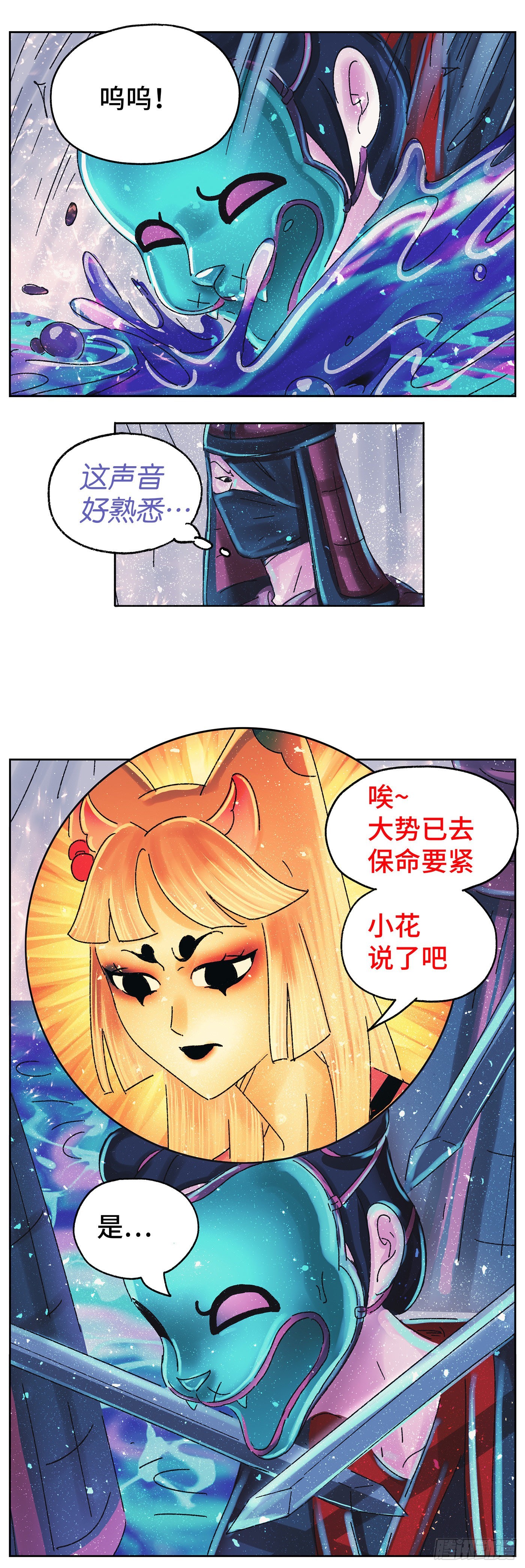 猫戏五班漫画,第六十一戏2图