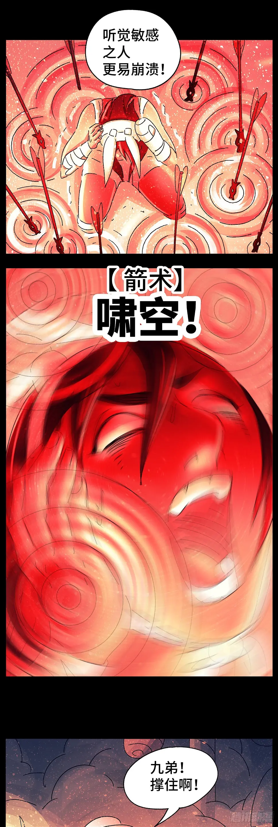 猫戏五班漫画,第七十七戏2图