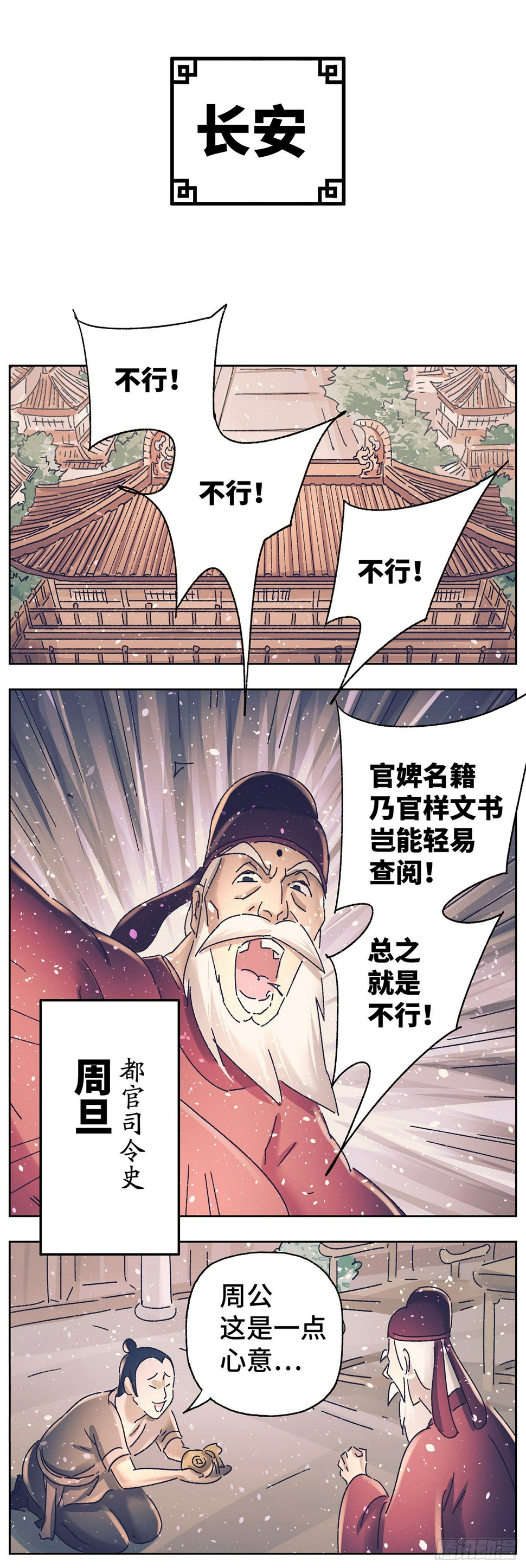 猫戏五班漫画,第三十七戏2图