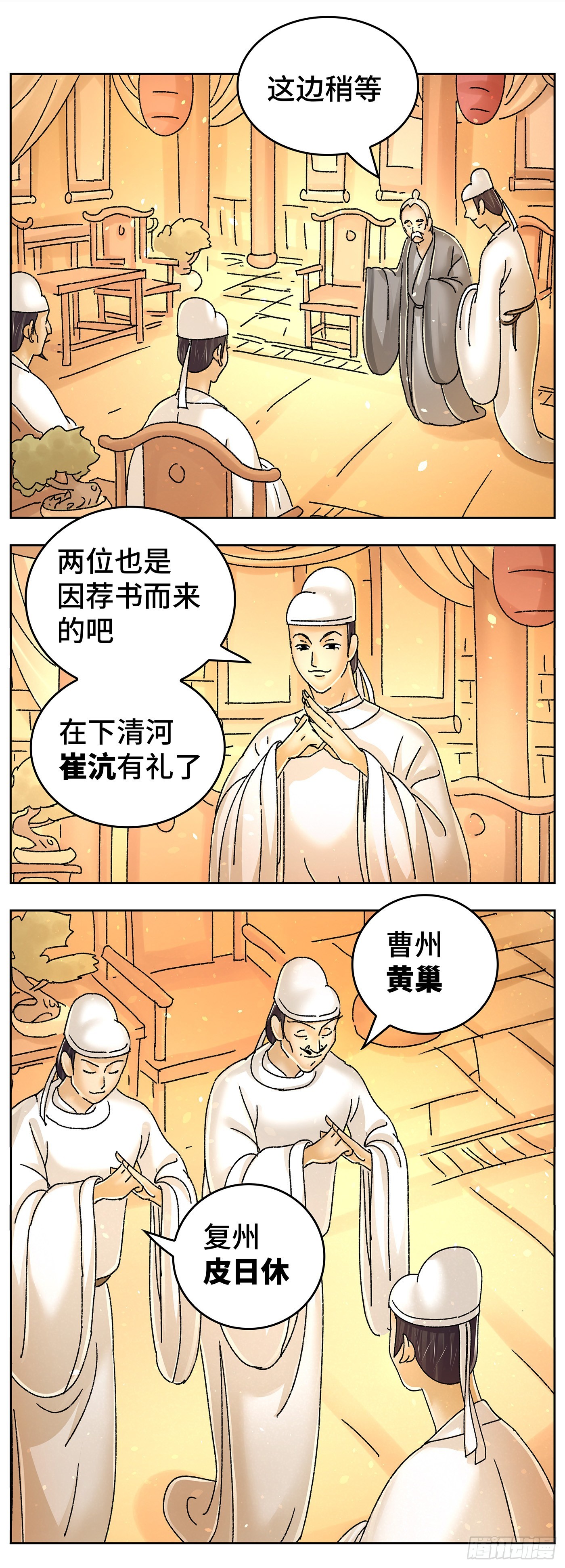 猫戏五班漫画,第九十九戏1图