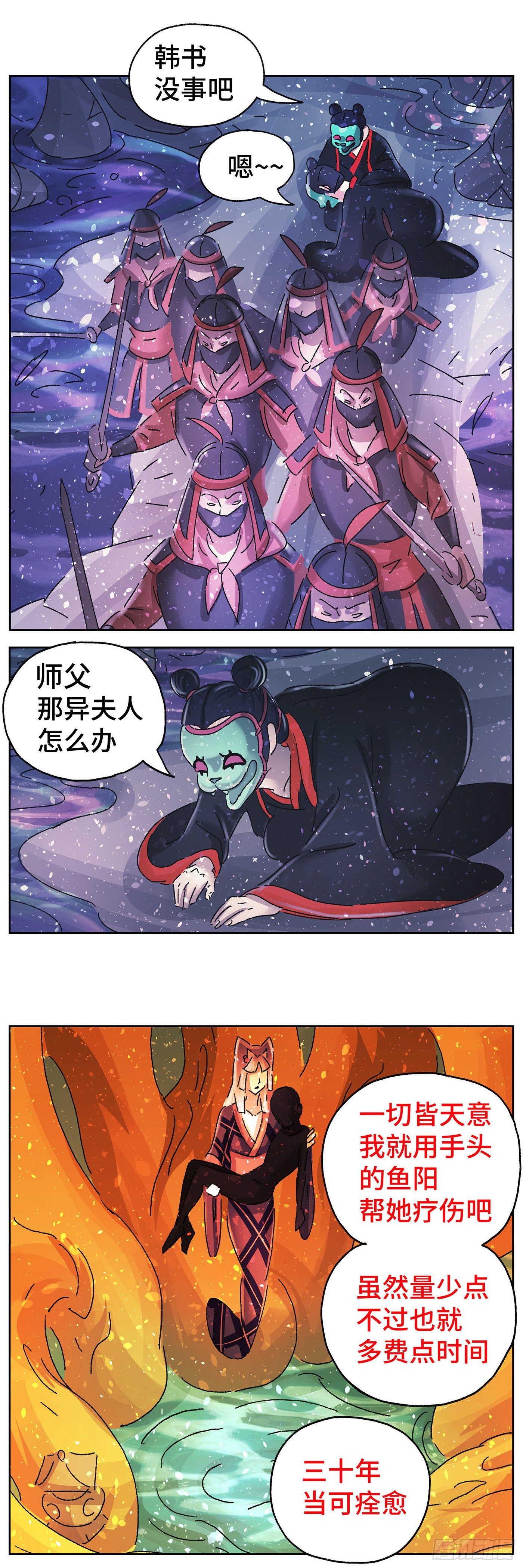 猫戏五班漫画,第六十一戏1图