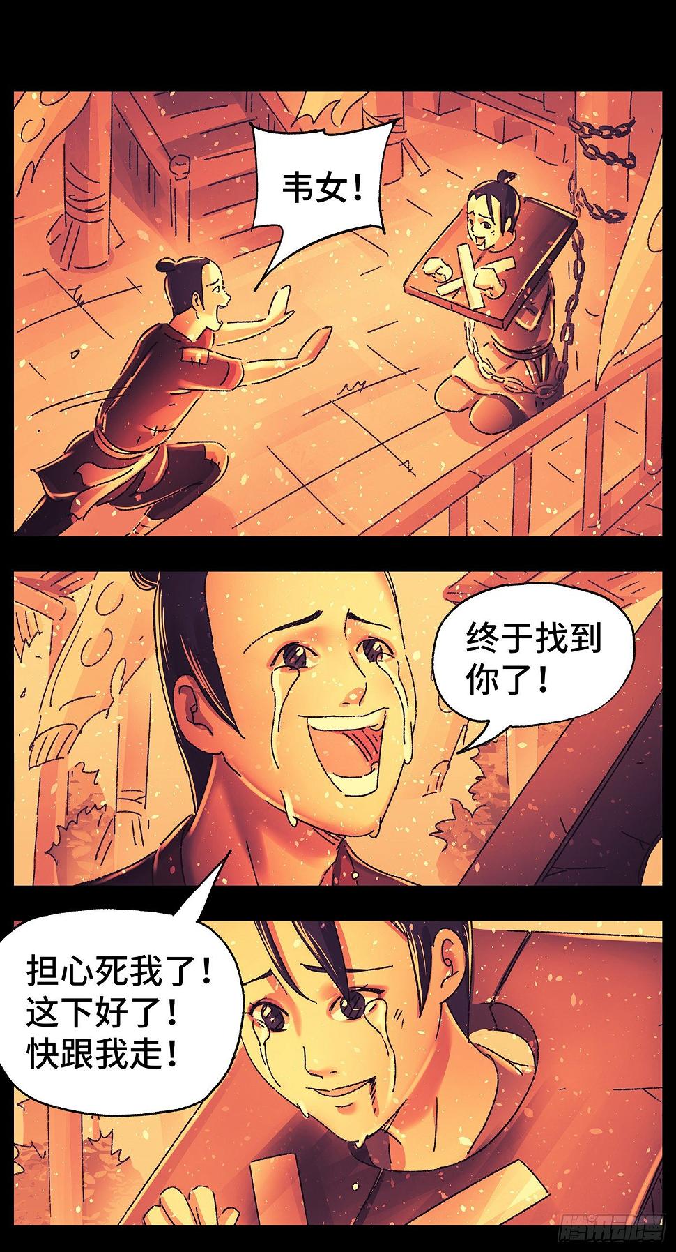 猫戏五班漫画,第三十二戏2图