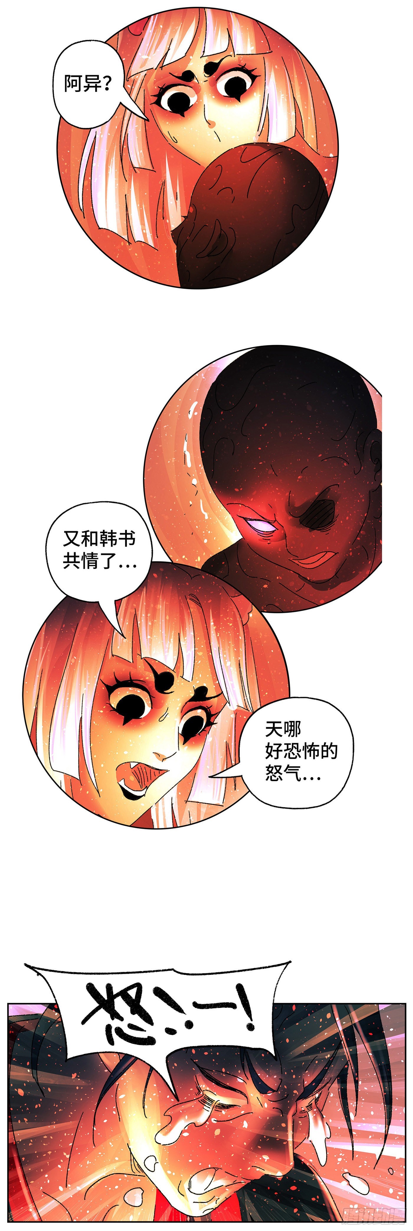 猫戏五班漫画,第六十九戏1图