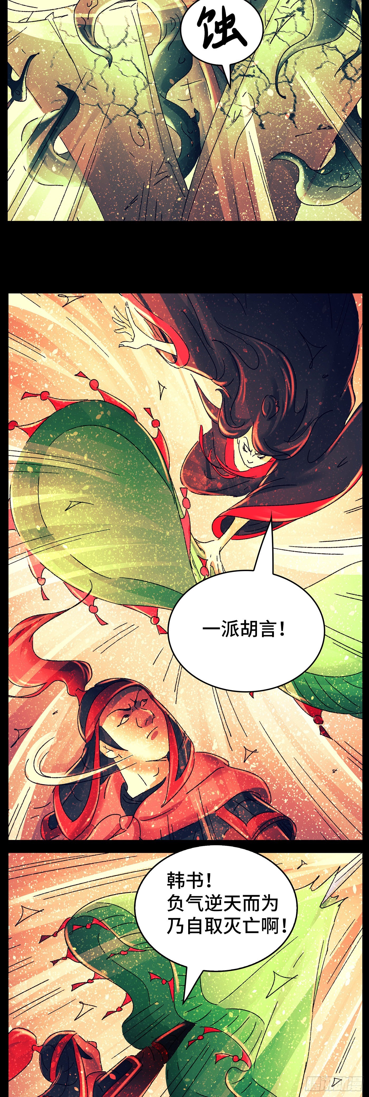 猫戏五班漫画,第八十一戏2图