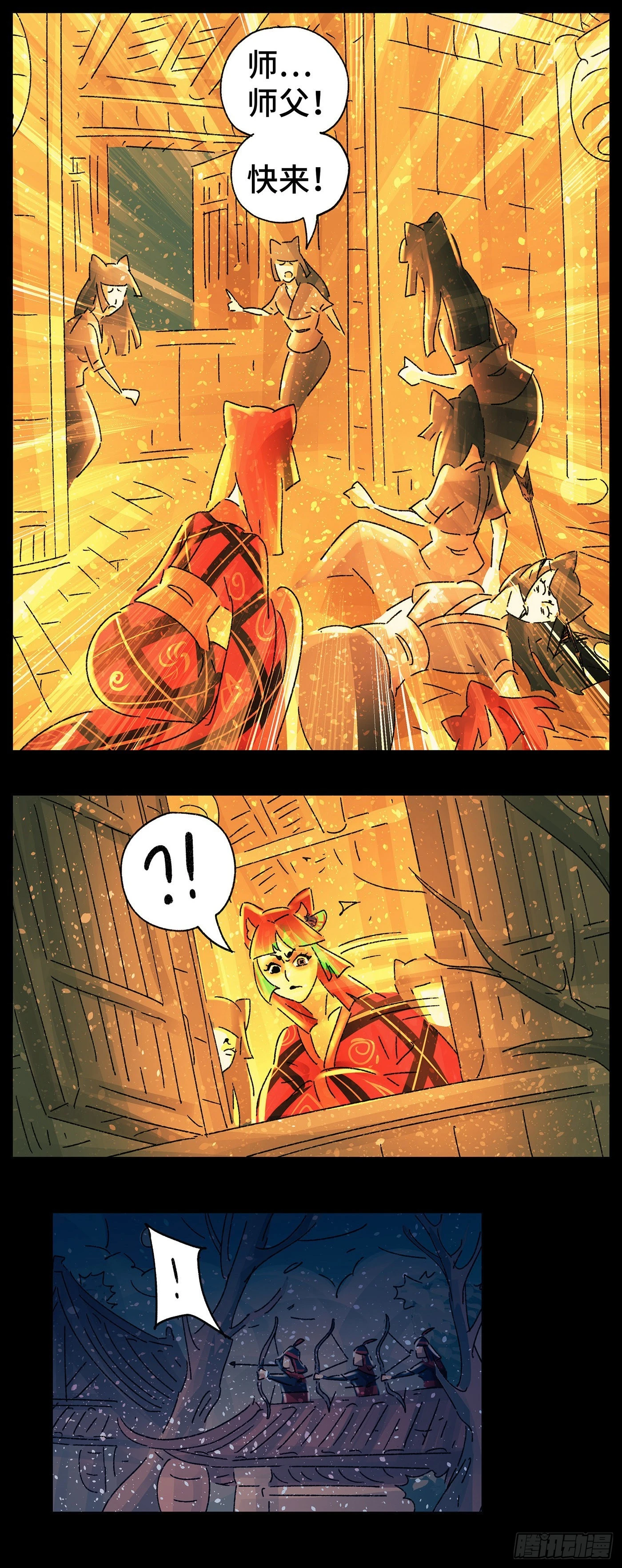 猫戏五班漫画,第五十五戏1图