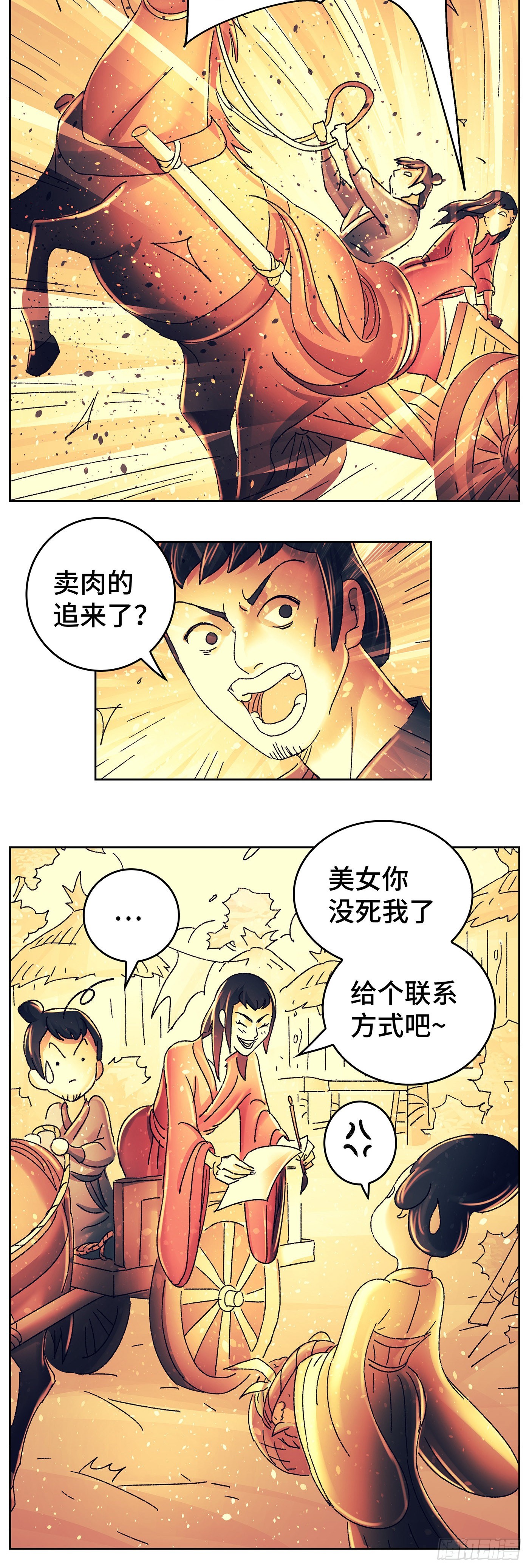 猫戏五班漫画,第八十七戏2图